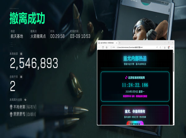 三角洲6 无敌外挂软件效果