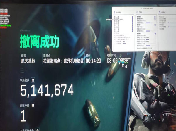 三角洲6 无敌外挂透视自瞄效果
